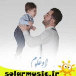 دانلود آهنگ ترکی اوغلوم پسرم Oglum شاد احساسی عاشقانه برای وضعیت استوری