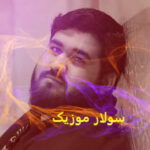 دانلود آهنگ به موقع تشییع جنازم ریمیکس لاتی شوتی بیس دار اینستاگرام دانلود آهنگ به موقع تشییع جنازم ریمیکس لاتی شوتی بیس دار اینستاگرام