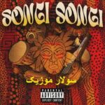 دانلود آهنگ سونگی سونگی songi songi هندی دانلود آهنگ سونگی سونگی songi songi هندی