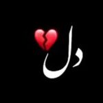 دانلود آهنگ دل نداره گناهی راک ریمیکس اینستاگرام ترند دانلود آهنگ دل نداره گناهی راک ریمیکس اینستاگرام ترند